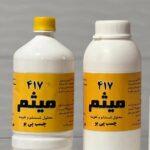 محلول 417 میثم